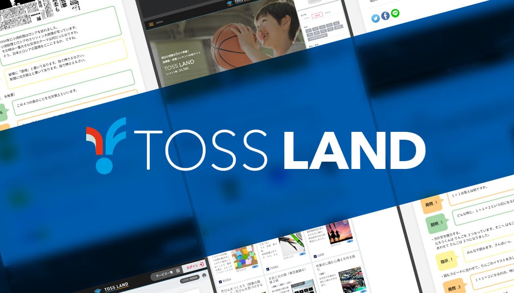 TOSS Land