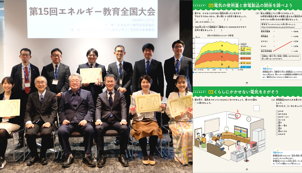 学ぶ ｜ TOSS公式ウェブサイト
